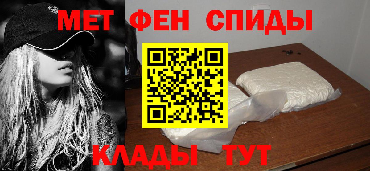 АМФ Розовый  Amphetamine  Новочебоксарск  Вход с VPN 
