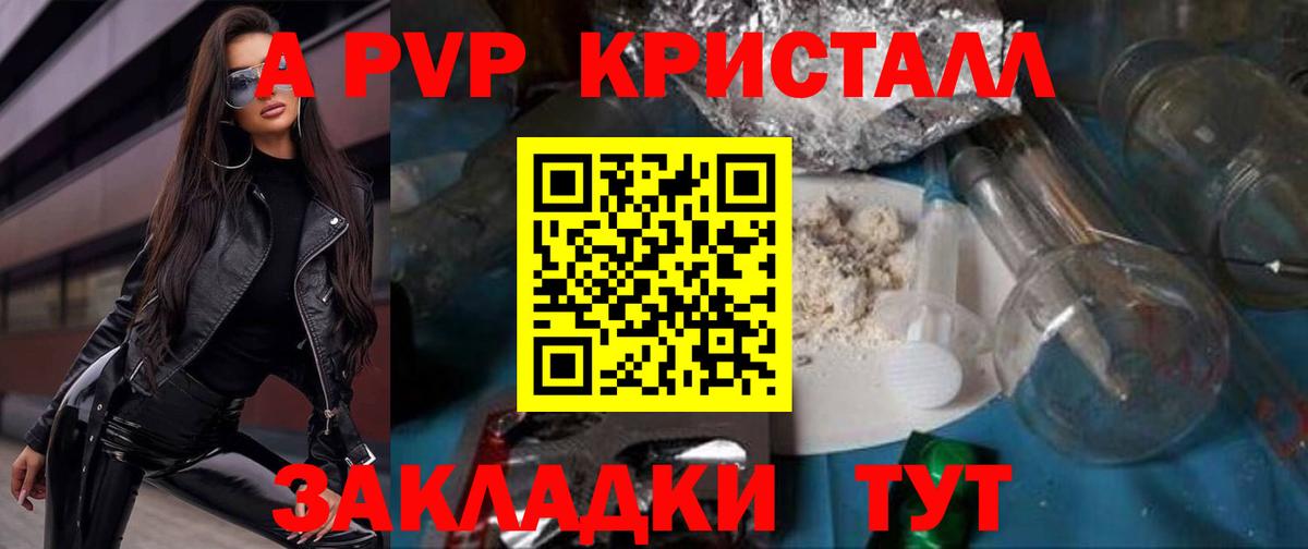 APVP Соль Новочебоксарск