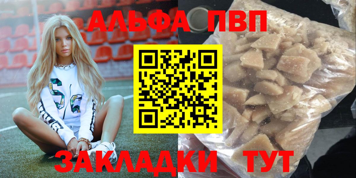 Alfa_PVP VHQ  Alpha-PVP кристаллы  Alfa_PVP СК КРИС  Новочебоксарск  A-PVP  Вход с VPN 