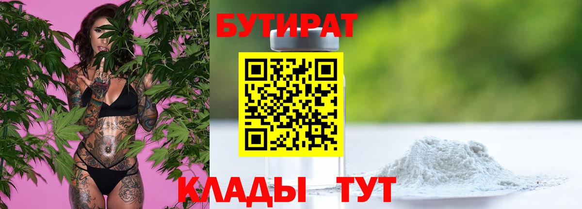 Бутират оксибутират Новочебоксарск