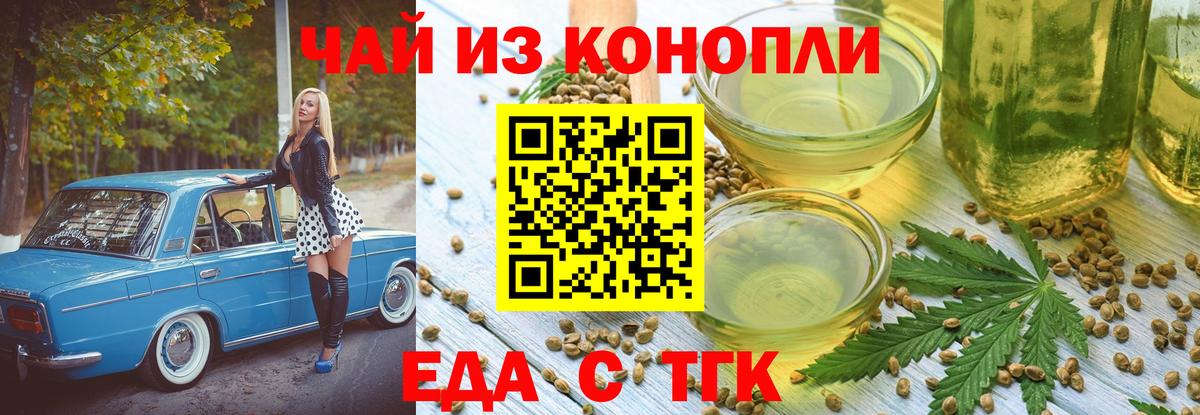 Canna-Cookies конопля  Вход с VPN  Новочебоксарск 