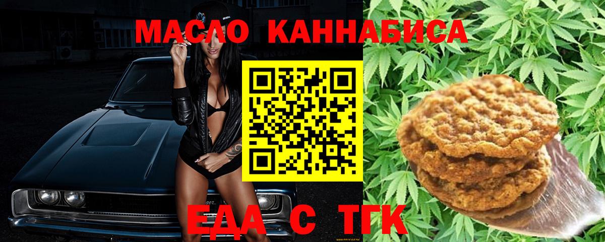 Cannafood марихуана Новочебоксарск