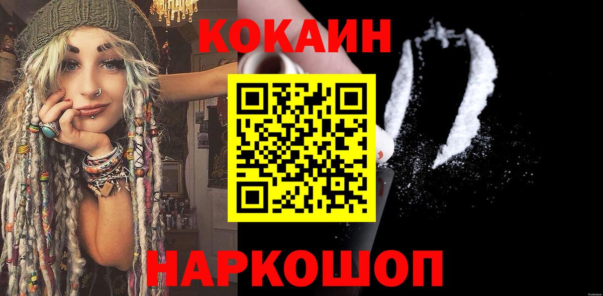 Кокаин  Cocaine Перу  Вход с VPN  где продают   КОКАИН Columbia  Новочебоксарск 