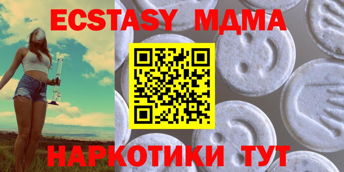 Новочебоксарск  Ecstasy таблы  Ecstasy mix  Ecstasy  Вход с VPN 
