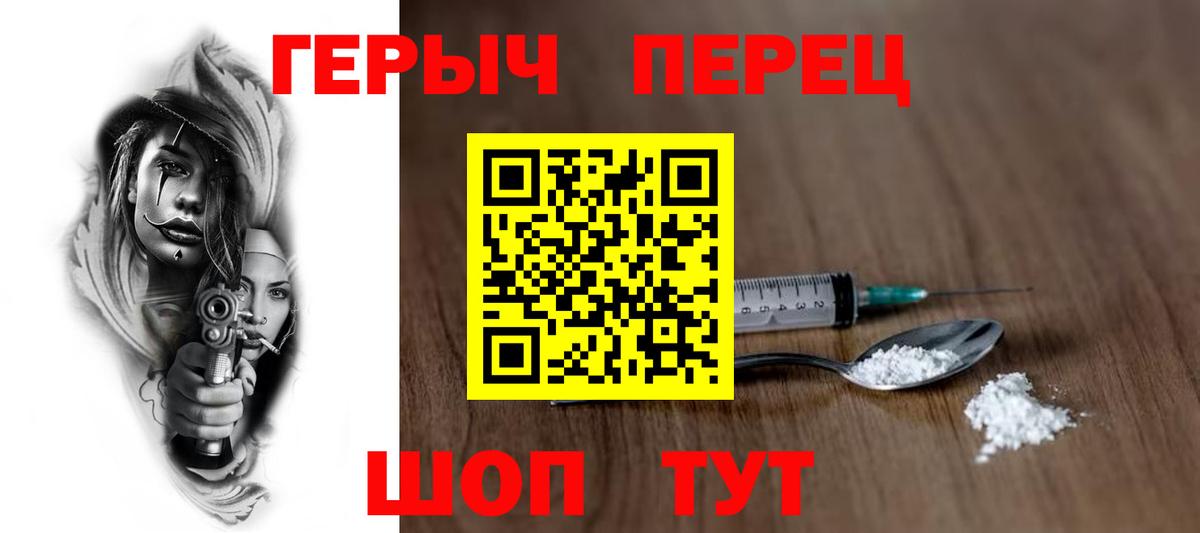 ГЕРОИН  ГЕРОИН VHQ  Вход с VPN  Новочебоксарск 