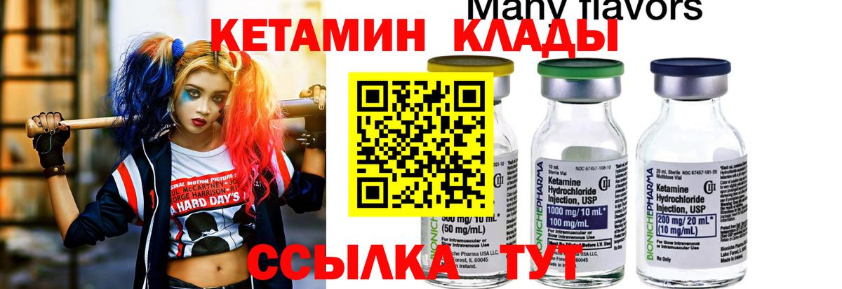 Кетамин VHQ  Вход с VPN  Новочебоксарск 