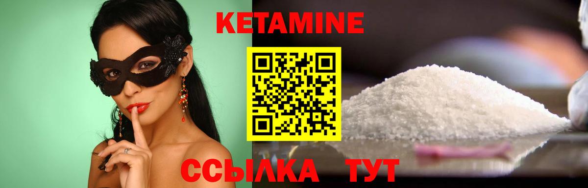 КЕТАМИН VHQ Новочебоксарск