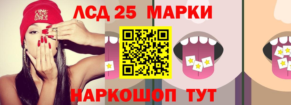 ЛСД экстази кислота  Лсд 25 экстази ecstasy  ЛСД экстази  Новочебоксарск  Вход с VPN 
