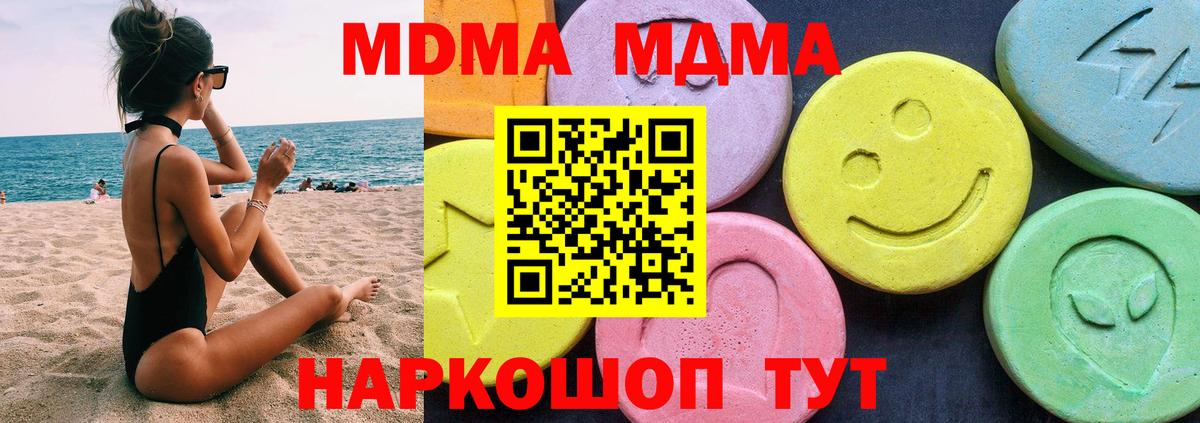 MDMA кристаллы Новочебоксарск