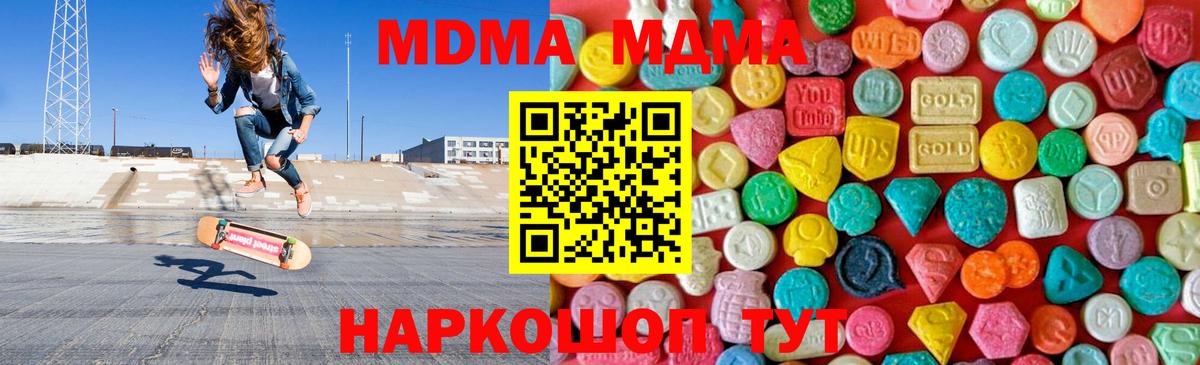 MDMA Molly  МДМА  Новочебоксарск  Вход с VPN 