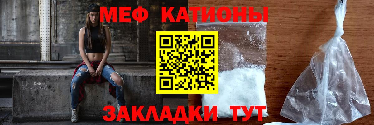 МЯУ-МЯУ  Мефедрон mephedrone  Меф  Вход с VPN  Мефедрон мяу мяу  Новочебоксарск 