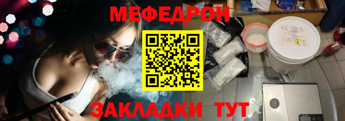 МЕФ мука Новочебоксарск