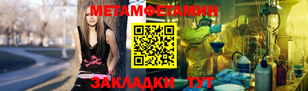 Новочебоксарск  МЕТАМФЕТАМИН Methamphetamine  Вход с VPN 