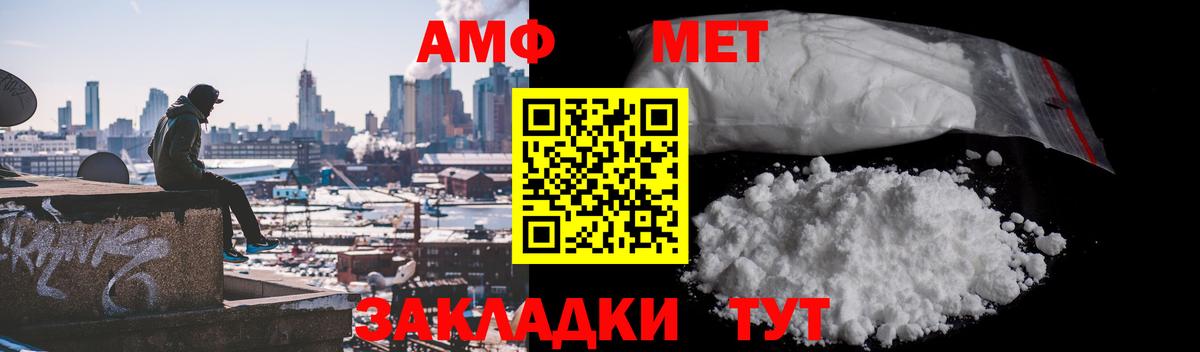 МЕТАМФЕТАМИН мет Новочебоксарск