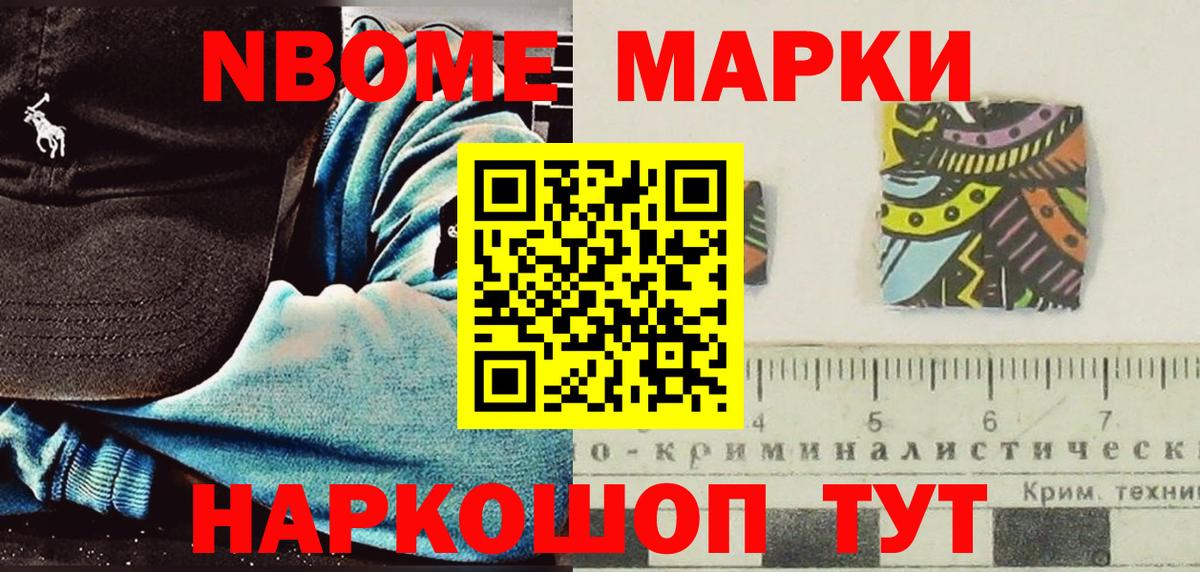 Марки 25I-NBOMe 1,8мг  Марки 25I-NBOMe 1,8мг  Вход с VPN  Новочебоксарск 