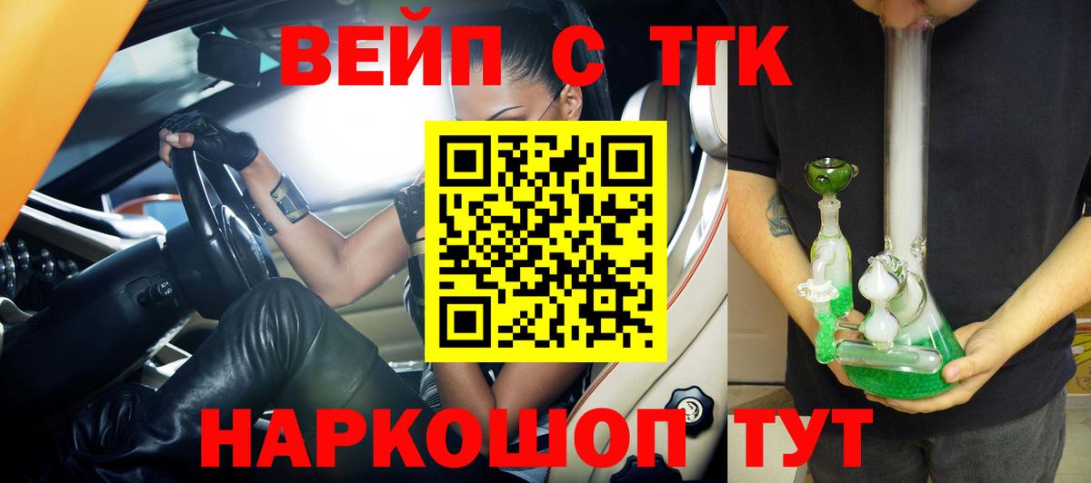 Новочебоксарск  Дистиллят ТГК вейп с тгк  Вход с VPN  Дистиллят ТГК гашишное масло 