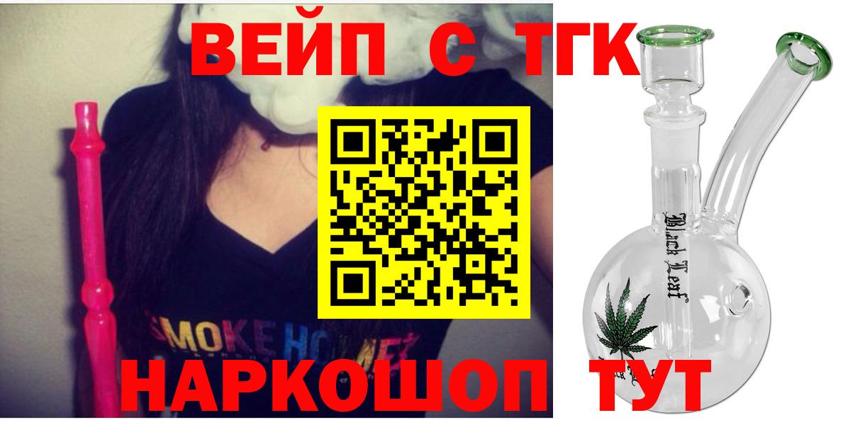 ТГК жижа Новочебоксарск