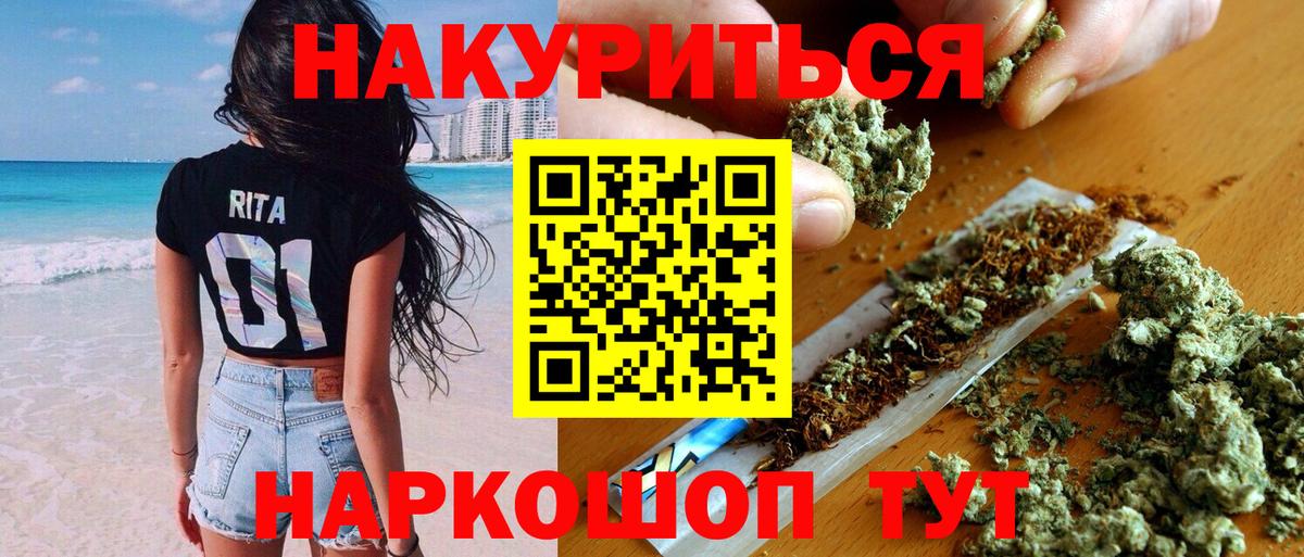 Новочебоксарск  Конопля индика  Бошки Шишки White Widow  Бошки Шишки тримм  Вход с VPN 